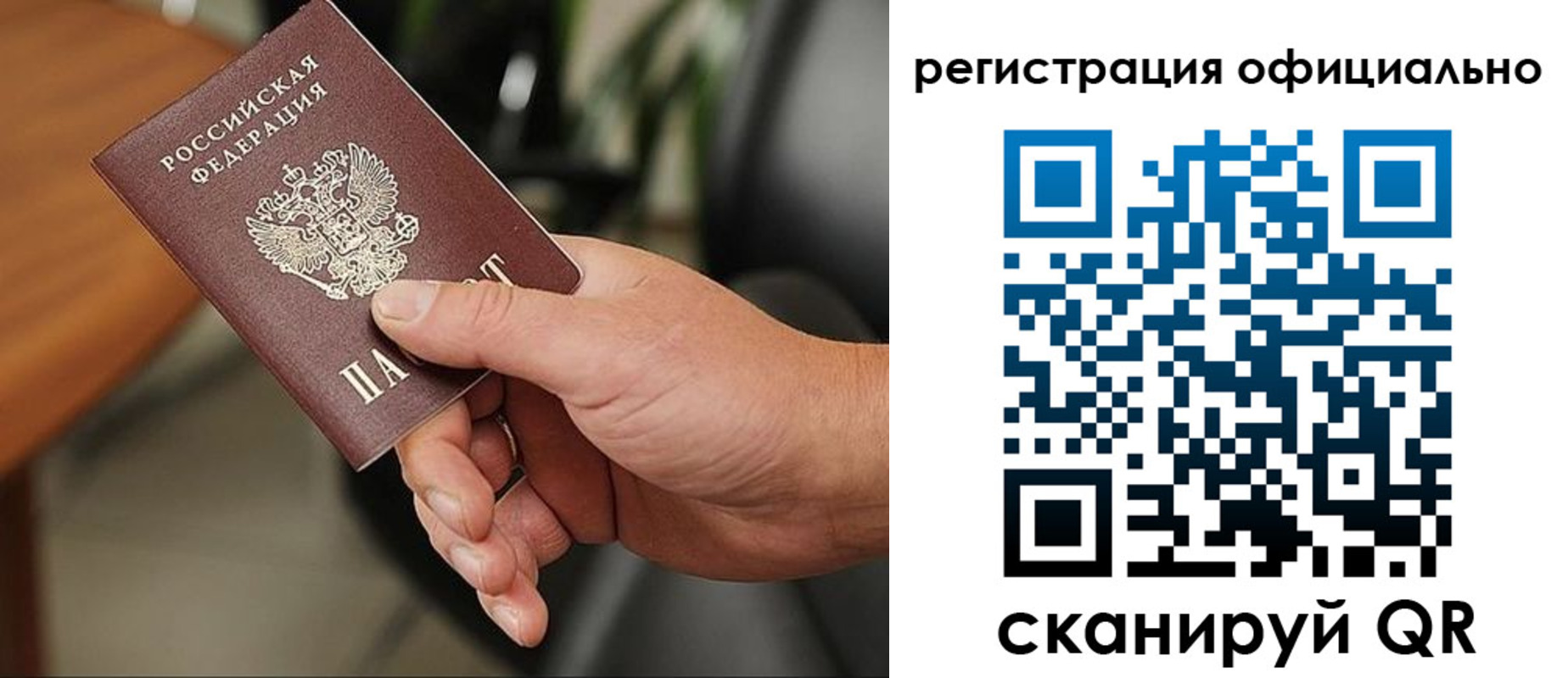прописка гарантия в Хотьково