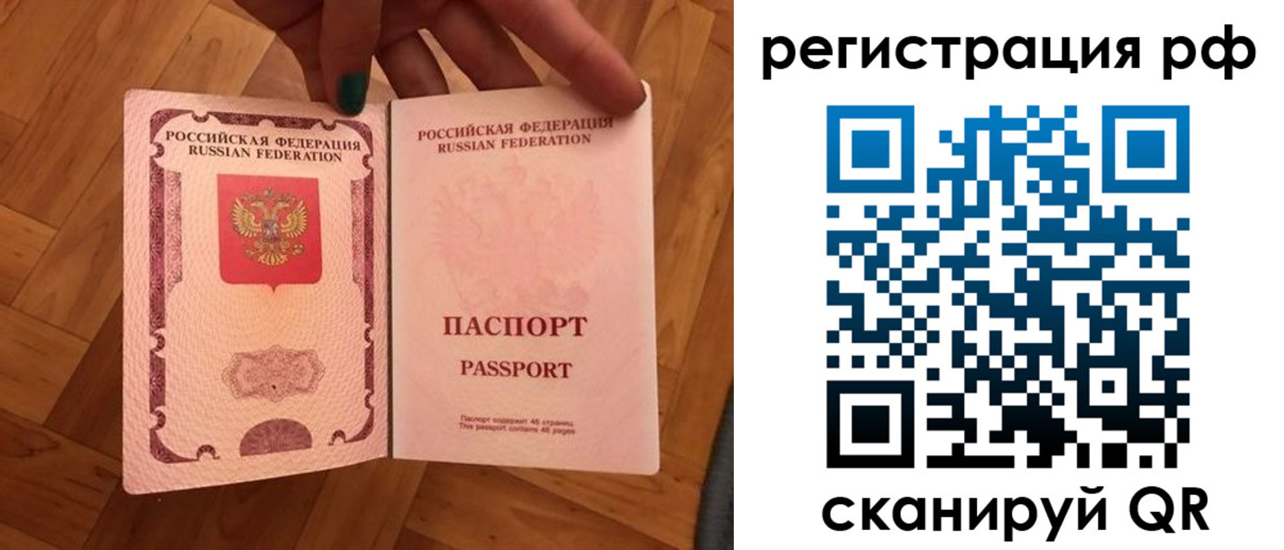 временная прописка в Хотьково