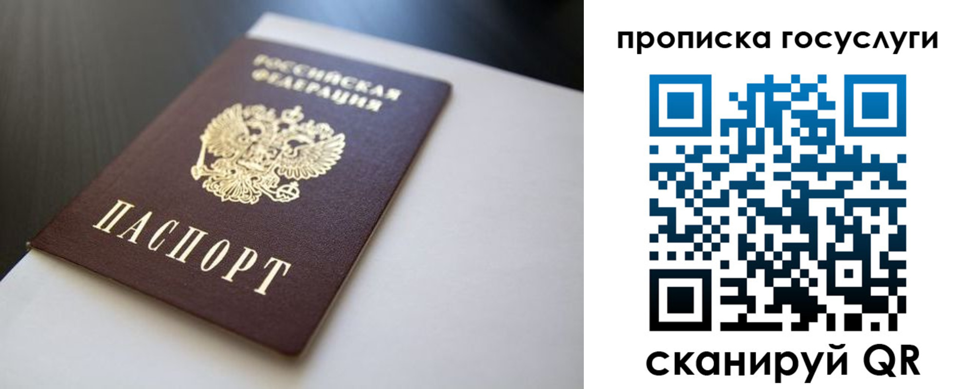 временная регистрация госуслуги в Хотьково