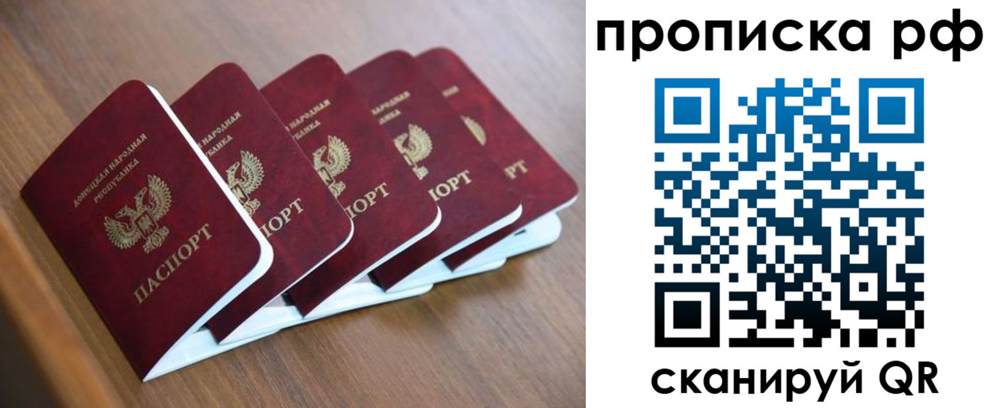временная регистрация недорого в Хотьково