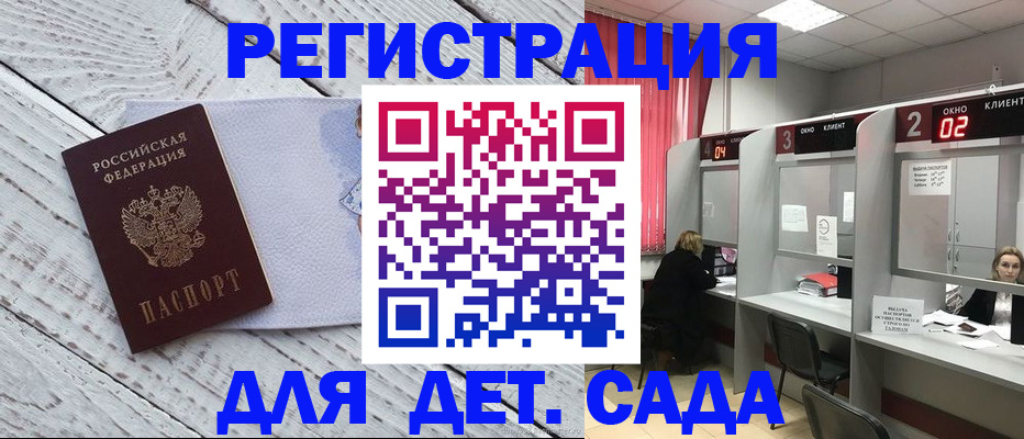 регистрация в Хотьково