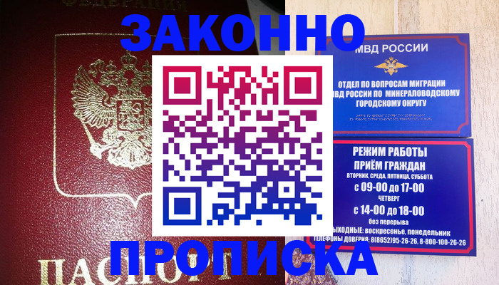 временная регистрация адрес в Хотьково